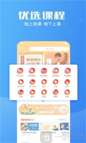 课优优