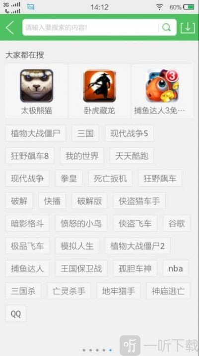 白分网游戏盒子