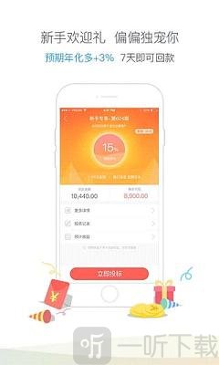乐宝贷款