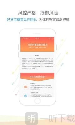 乐宝贷款