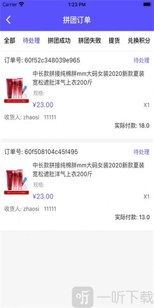 集惠拼