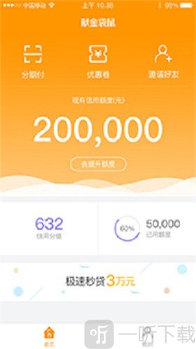 献金袋鼠