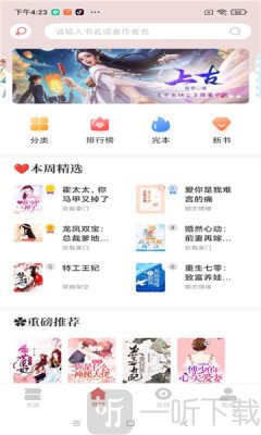 洛书阅读
