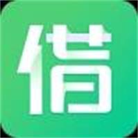 聚好借