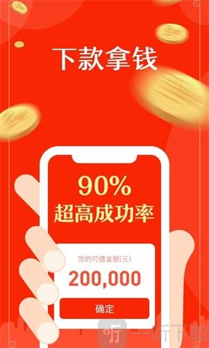快想花