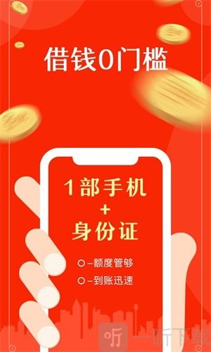 快想花