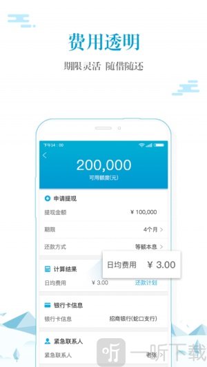 优钱加