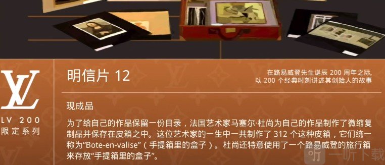 lv游戲黃金明信片注冊教程 黃金明信片注冊步驟方法