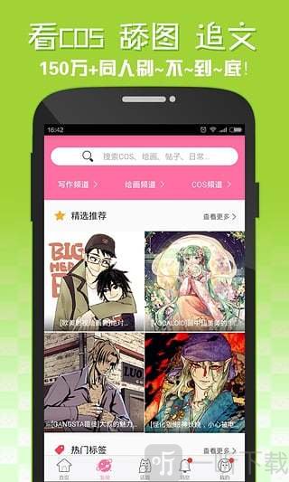 嘿咻动漫