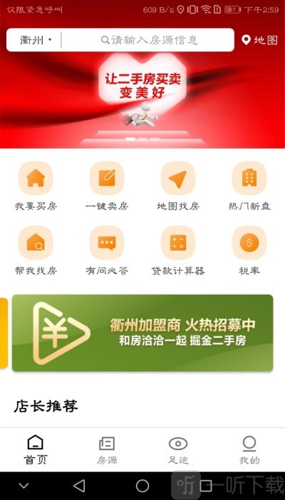 房洽洽