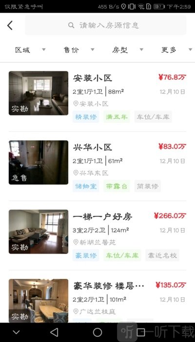 房洽洽