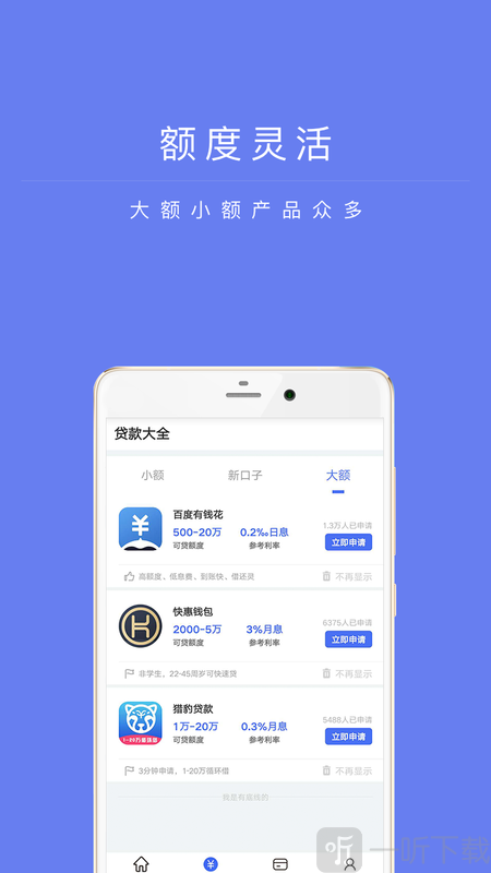 兴易贷