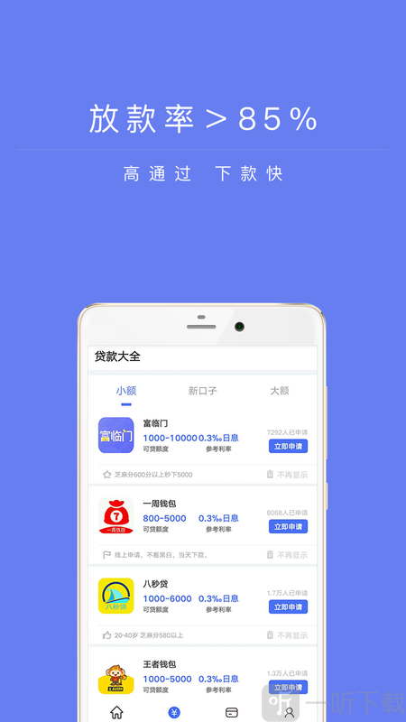 兴易贷
