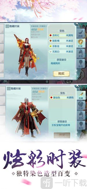 一剑斩仙之不朽剑道