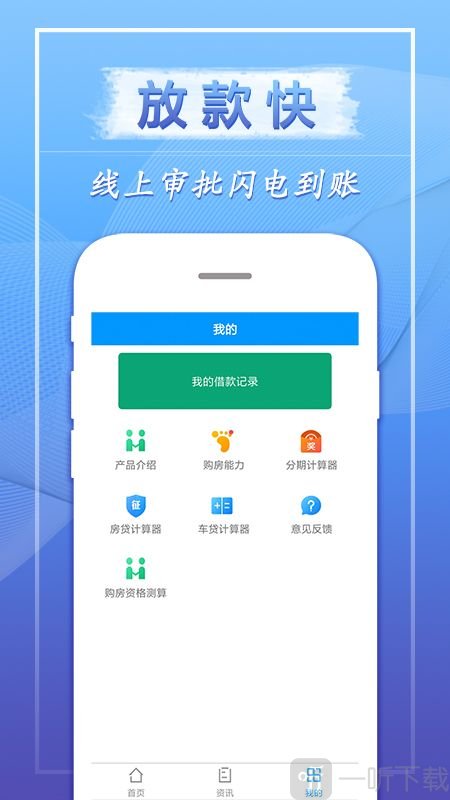 家家要贷款