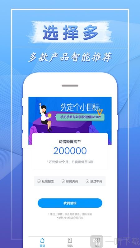 家家要贷款