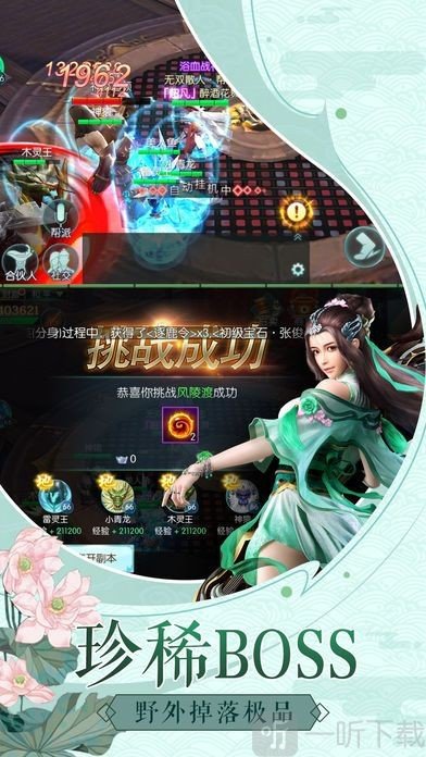 青云仙踪
