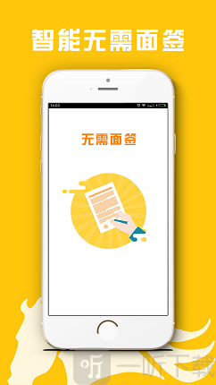 手机微贷款