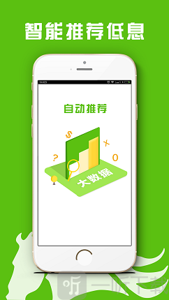 手机微贷款