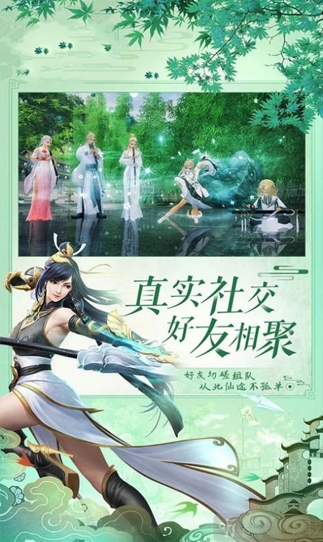 逍遥游之仙穹