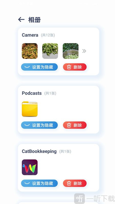 照片智能清理