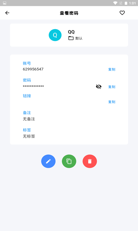欧家易管