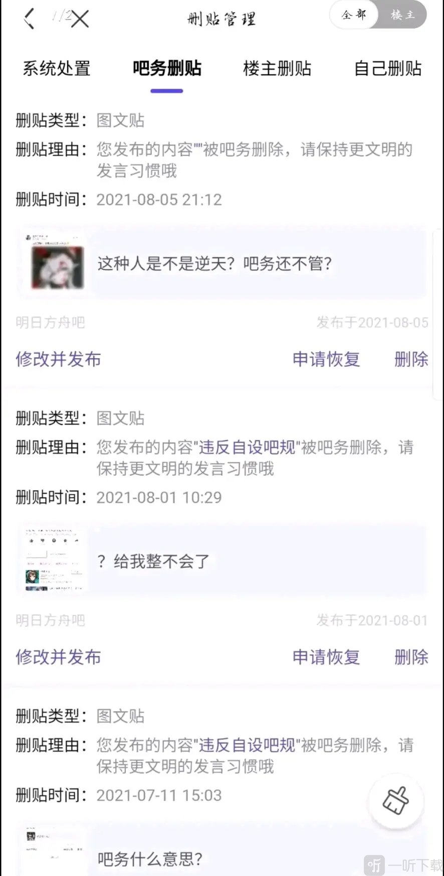 原神可莉分尸事件是怎么回事 原神可莉P图分尸事件始末
