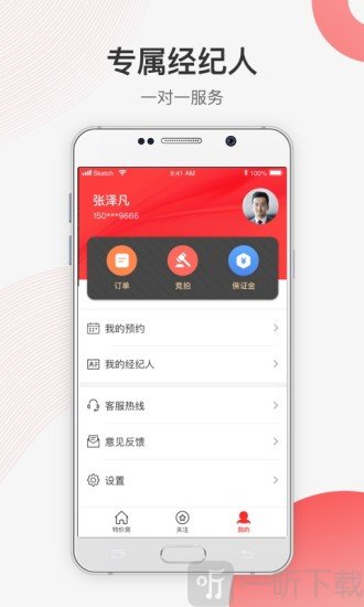 易楼特价房