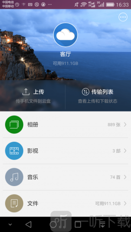 兴兴家庭云