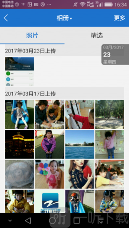 兴兴家庭云
