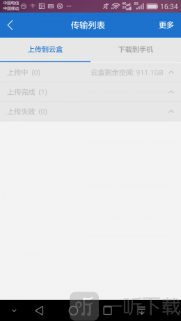 兴兴家庭云