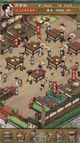 中华大当家