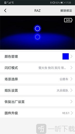 山人运动