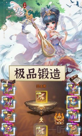 天影奇緣