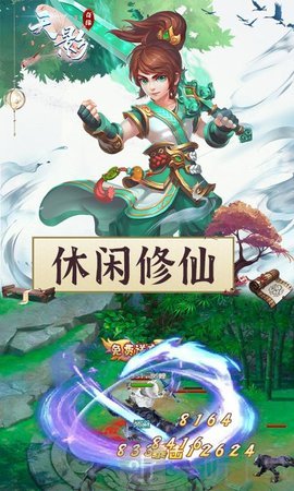 天影奇緣