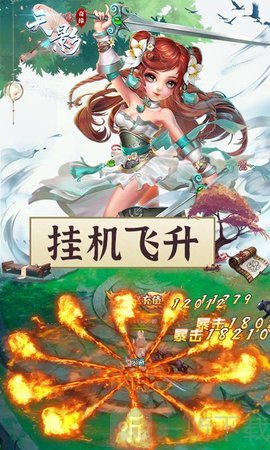 天影奇緣