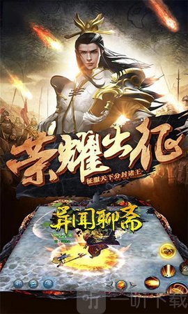 异闻聊斋