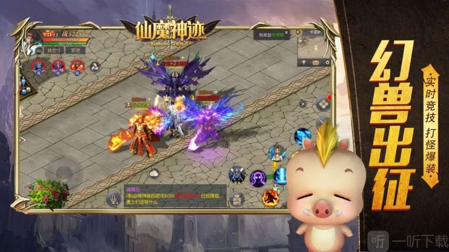 仙魔神迹