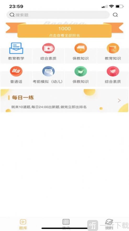 聚众课堂