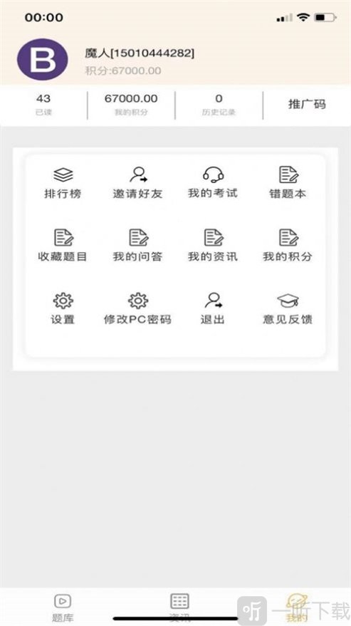 聚众课堂