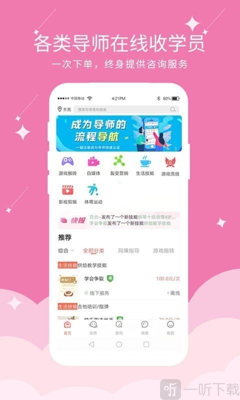 快易豆