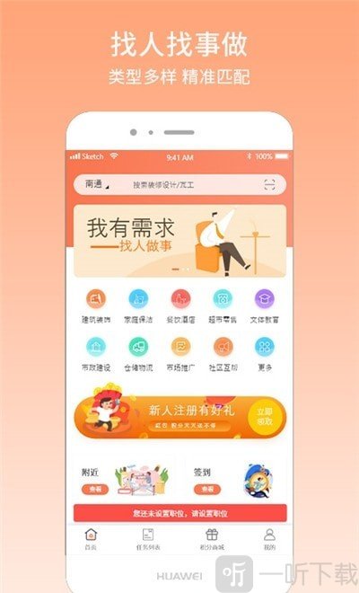 找事