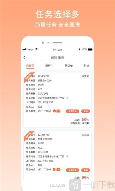 找事
