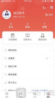 思源心理