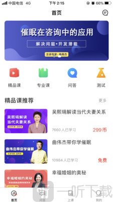 思源心理