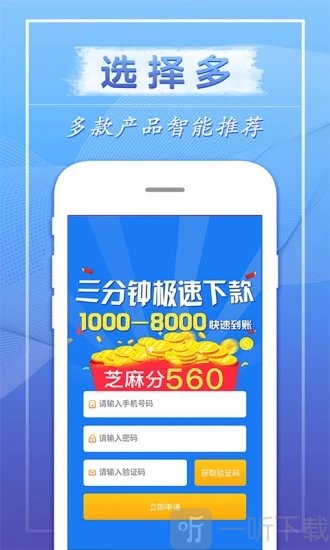 飞鑫琼宝软件