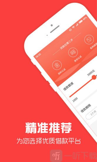 零花侠贷款
