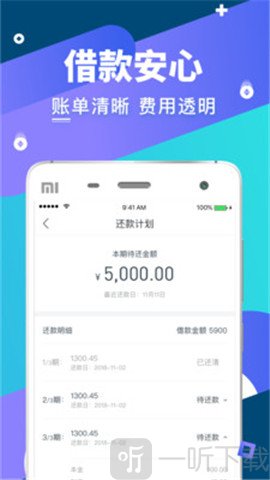 安利通