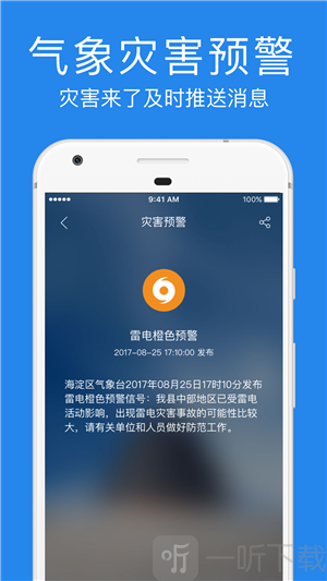 鲨鱼天气预报