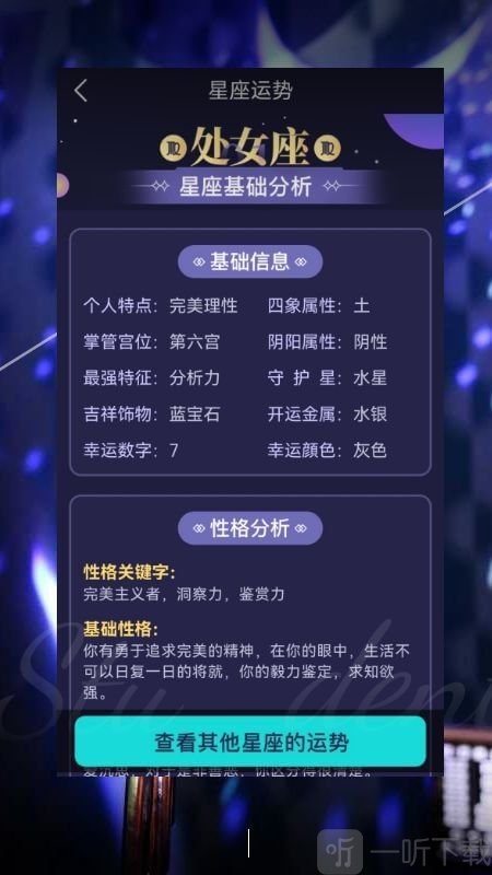 星座运势姻缘爱情